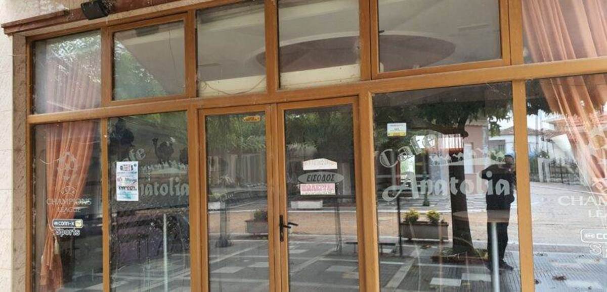 Τυχερό. Πώληση Καταστήματος και Διαμερίσματος.