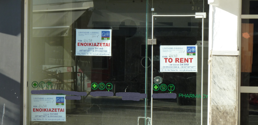  Λ. Δημοκρατίας. Κεντρικό Κατάστημα προς Ενοικίαση.