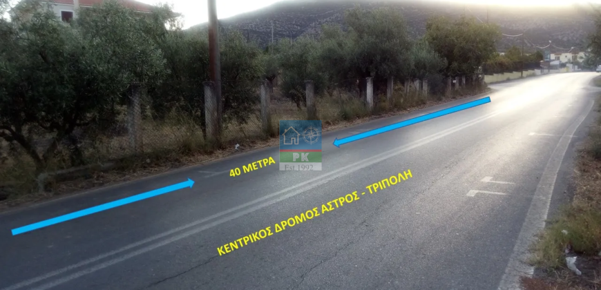 Άστρος Κυνουρίας. Πώληση Οικοπέδου 5.600 Μ2.